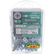 MBT-535S [ユニクロAXマルチドリルビス厚鉄用 皿5X35]