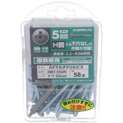 ユニクロAXマルチドリルビス厚鉄用 ナベ5X50 MBT-550N
