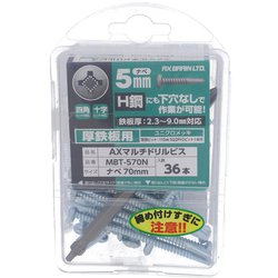 ユニクロAXマルチドリルビス厚鉄用 ナベ5X70 MBT-570N