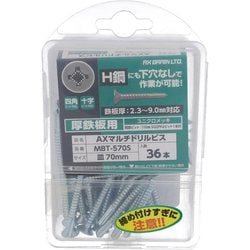 ユニクロAXマルチドリルビス厚鉄用 皿5X70 MBT-570S