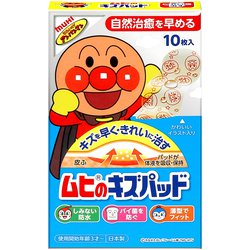 ムヒのキズパッド アンパンマン 10枚 絆創膏 モイストヒーリング 防水 子供用