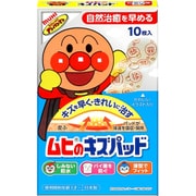 ムヒのキズパッド アンパンマン 10枚 絆創膏 モイストヒーリング 防水 子供用