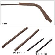 テンプルカバー 1sz BK ブラック [スポーツサングラス]