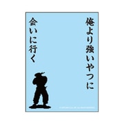 ブロッコリースリーブプロテクター 世界の名言 STREET FIGHTER II 俺より強いやつに会いに行く [トレーディングカード用品]