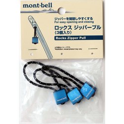 ヨドバシ.com - モンベル mont-bell ロックス ジッパープル 1124718 MALD [アウトドア ジッパープル] 通販【全品無料配達】