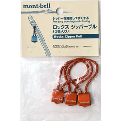 ヨドバシ.com - モンベル mont-bell ロックス ジッパープル 1124718 OG 