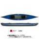 アリュート 430T SURD サンライズレッド [カヌー]