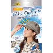 UVカットキャスケット小顔帽子グレー 1個