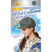 UVカットキャスケット小顔帽子ネイビー 1個