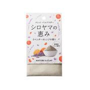 クレイバスパウダー シロヤマの恵み~ラベンダーオレンジ~