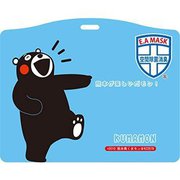 エコムエアマスク くまモン 青（ストラップ付）