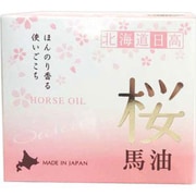 桜純馬油 120ml