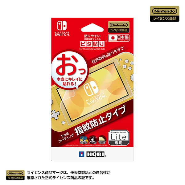 NS2-001 [貼りやすい液晶保護フィルム ピタ貼り for Nintendo Switch Lite]