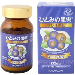 ひとみの果実プレミアム [健康維持]