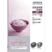 RZ-YG10M-005 [取扱説明書]