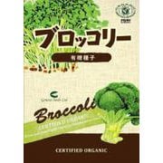 ブロッコリー約315粒