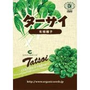 ターサイ約430粒