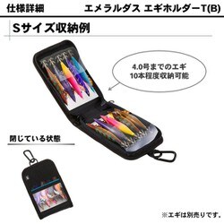 ヨドバシ Com ダイワ エメラルダス エギホルダー T B S 通販 全品無料配達