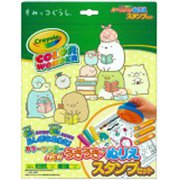 すみっコぐらし 8741254A NEWうきうきぬりえスタンプセット カラーワンダー