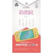 SwitchLite用 液晶保護フィルム 防指紋タイプ