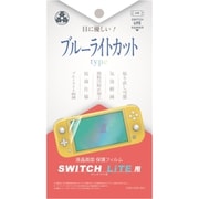 SwitchLite用 液晶保護フィルム ブルーライトカットタイプ