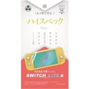 SwitchLite用 液晶保護フィルム ハイスペックタイプ