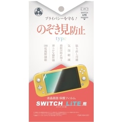 YSBR-NSW-007 [SwitchLite用 覗き見防止180度 反射防止フィルム]