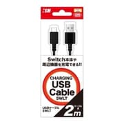 ISMSL056 [SwitchLite用 USBケーブルSWLT 2m]