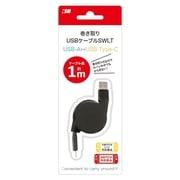 ISMSL058 [SwitchLite用 巻き取りUSBケーブルSWLT 1m]
