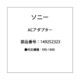 AC ADAPTER VGP-AC19V75 2PIN 149252323