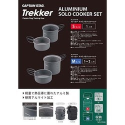 CAPTAIN STAG - CAPTAIN STAG キャプテンスタッグ アルミクッカー Mセット アルミクッカーMセット - アウトドア・キャンプ用品
