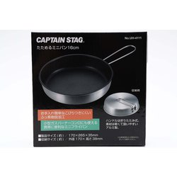 ヨドバシ.com - キャプテンスタッグ CAPTAIN STAG UH-4111 [たためる