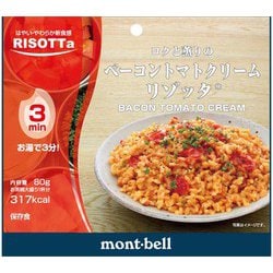 ベーコントマトクリーム リゾッタ 1324514 [米・無洗米・玄米]