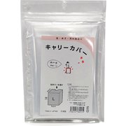 キャリーカバー L LKK-1407 L [スーツケースカバー]