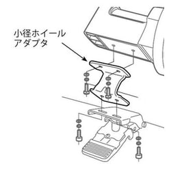 24”ホイールアダプター（Z金具）