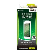 iPod touch 7th/6th/5th 液晶保護フィルム 光沢 TR-TC19-PF-CC