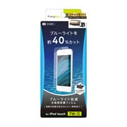 iPod touch 7th/6th/5th ブルーライト低減 液晶保護フィルム 光沢 TR-TC19-PF-BCCC