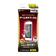 iPod touch 7th/6th/5th ゲーム専用 液晶保護フィルム 反射防止 TR-TC19-PF-YKAG