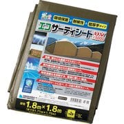 エコサーティシートUV#5000 1.8x1.8 ODグリーン