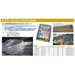 エコサーティシートUV#5000 2.7x3.6 ODグリーン