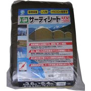 エコサーティシートUV#5000 3.6x5.4 ODグリーン