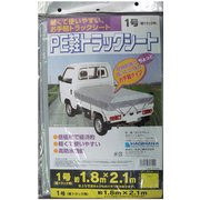 PE軽トラックシート 1.8x2.1 シルバー