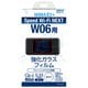 Speed Wi-Fi WiMAX W06専用ガラスフィルム Speed Wi-Fi WiMAX W06 強化ガラスフィルム 9H ラウンドエッジ 0.33mm