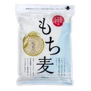国内産もち麦丸麦