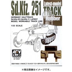 ヨドバシ Com Afvクラブ エイエフブイクラブ Fv Sd Kfz 251 Sd Kfz 11 用キャタピラ ラバー付最後期型 1 35スケール プラモデル 通販 全品無料配達