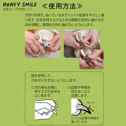 ヨドバシ Com ドギーマンハヤシ キャティーマン Honey Smile 犬用カーブ爪切り ミニ 通販 全品無料配達