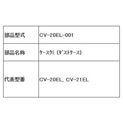 ヨドバシ.com - 日立 HITACHI CV-20EL-001 [ケースクミ(ダストケース