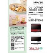 MRO-SV2000-006 [取扱説明書]