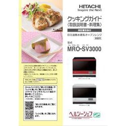 MRO-SV3000-019 [取扱説明書]