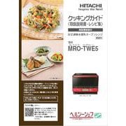 MRO-TWE5-003 [取扱説明書]